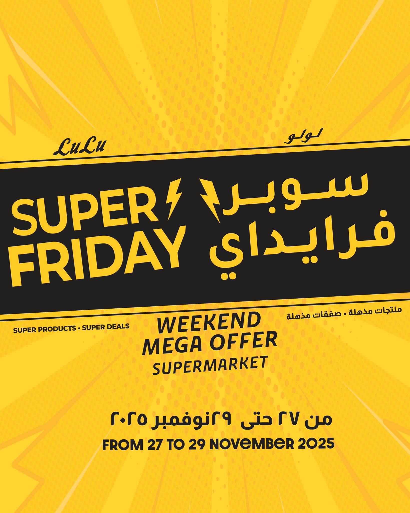 lulu-hypermarket offers from 26nov to 4nov 2025 عروض لولو هايبر ماركت من 26 نوفمبر حتى 4 نوفمبر 2025 صفحة رقم 43
